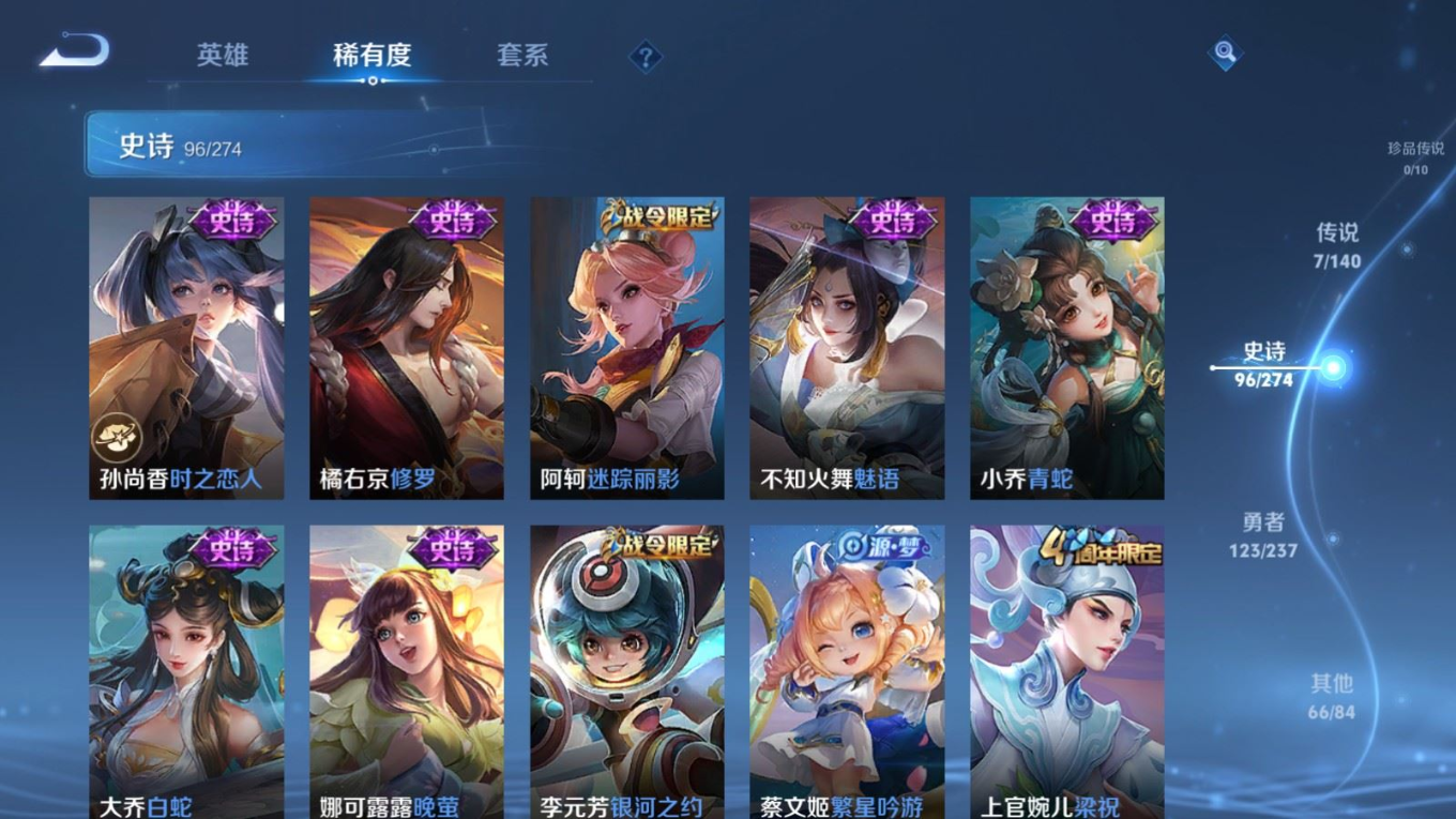 WZQM4182252王者荣耀账号详情图11