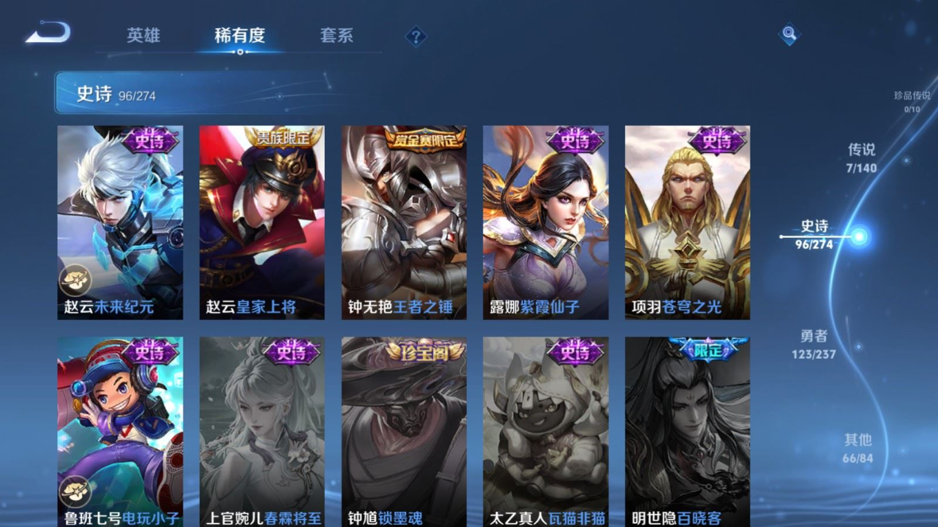 WZQM4182252王者荣耀账号详情图18