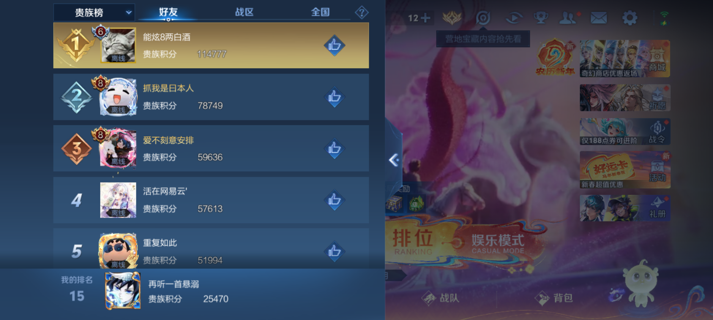 WZCMW4183671王者荣耀账号详情图10