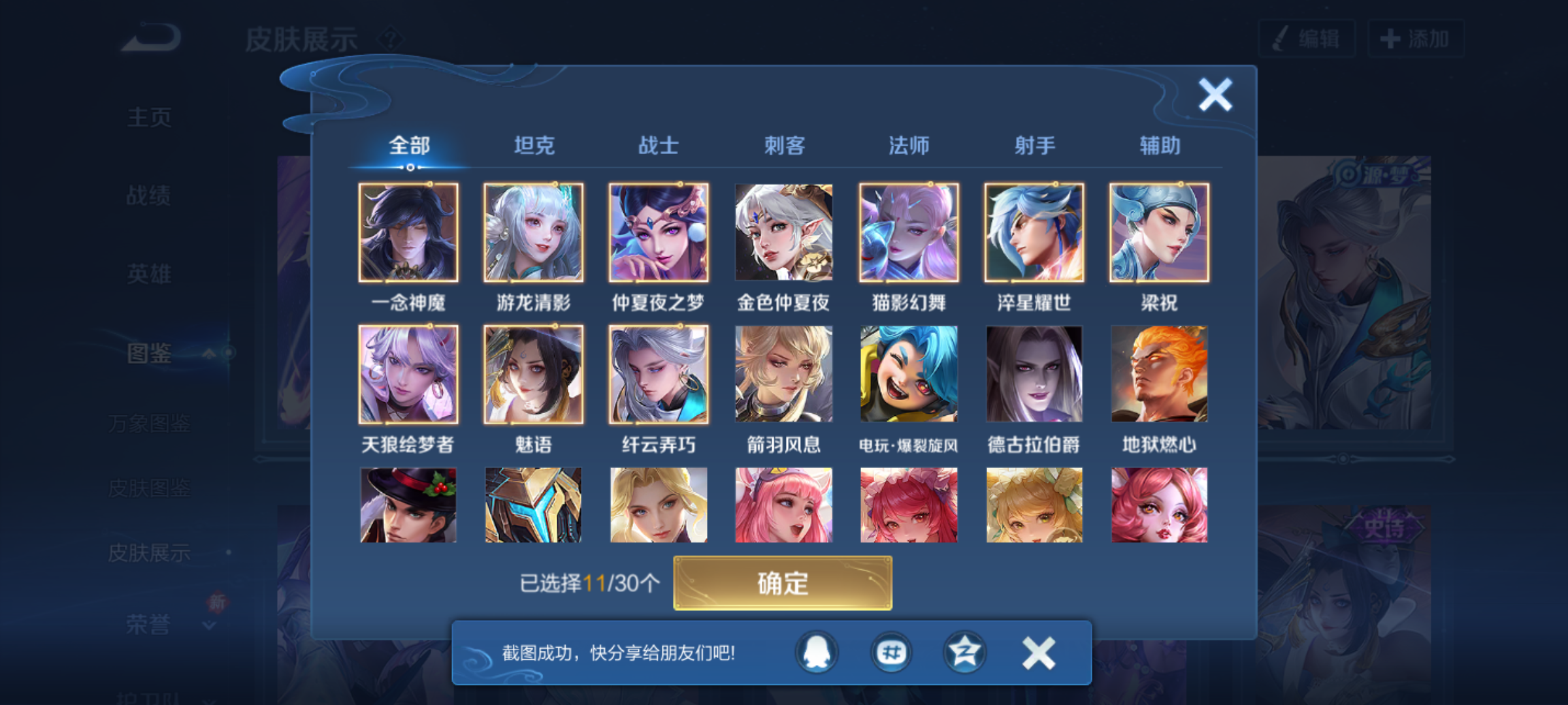 WZCMW4183671王者荣耀账号详情图6