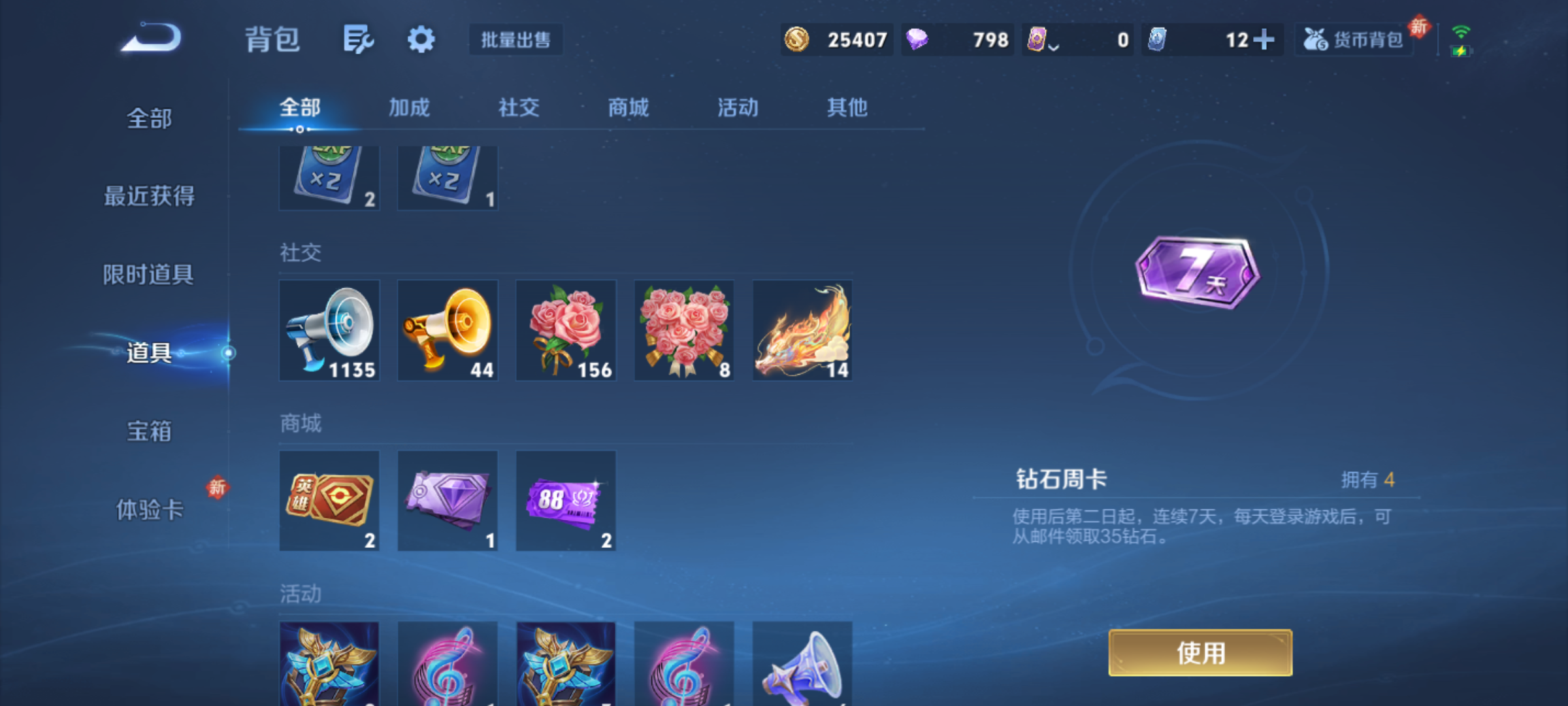 WZCMW4183671王者荣耀账号详情图7