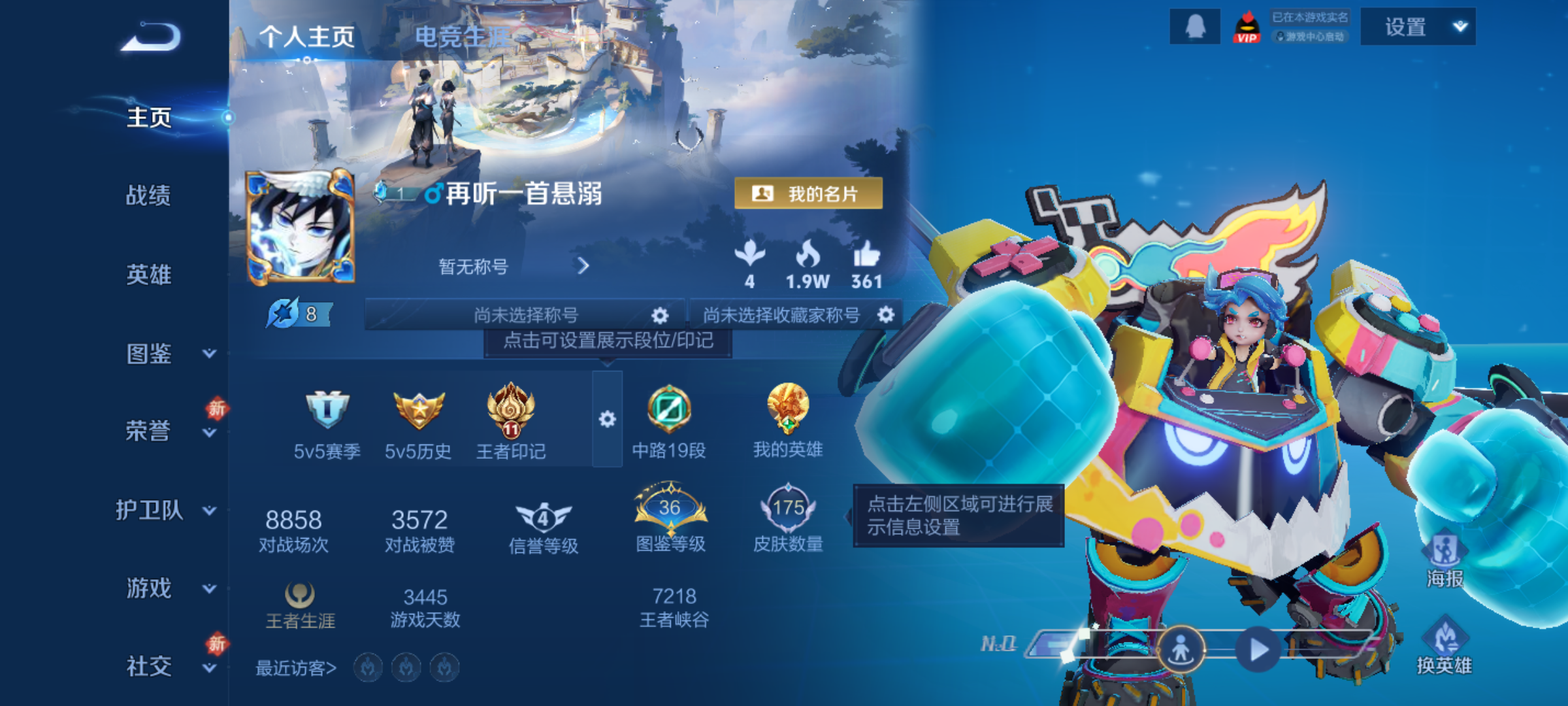 WZCMW4183671王者荣耀账号详情图2