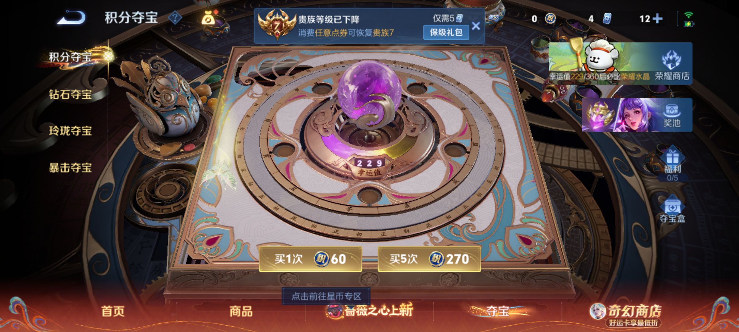 WZCMW4183671王者荣耀账号详情图11