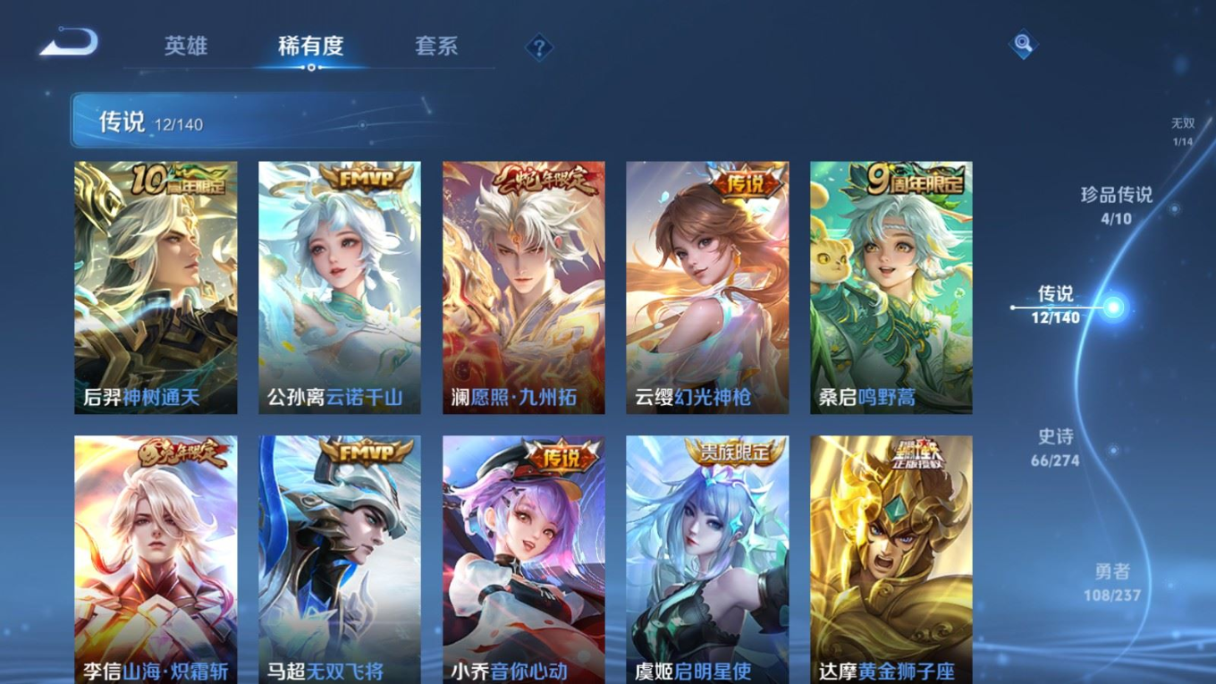 WZQM4182285王者荣耀账号详情图9