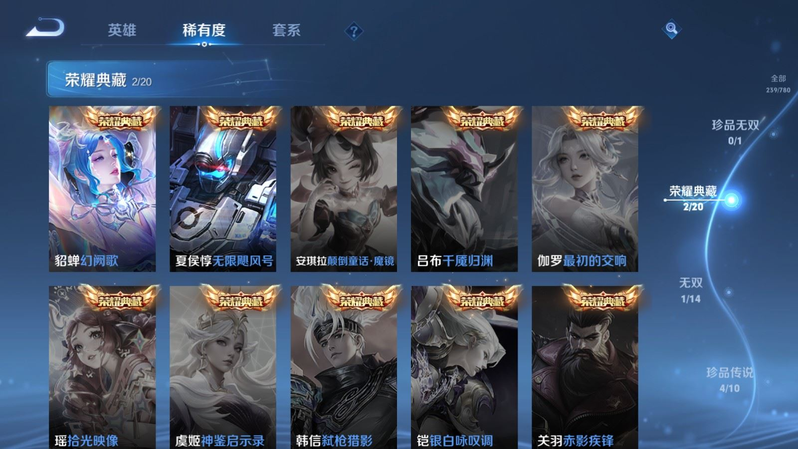 WZQM4182285王者荣耀账号详情图6