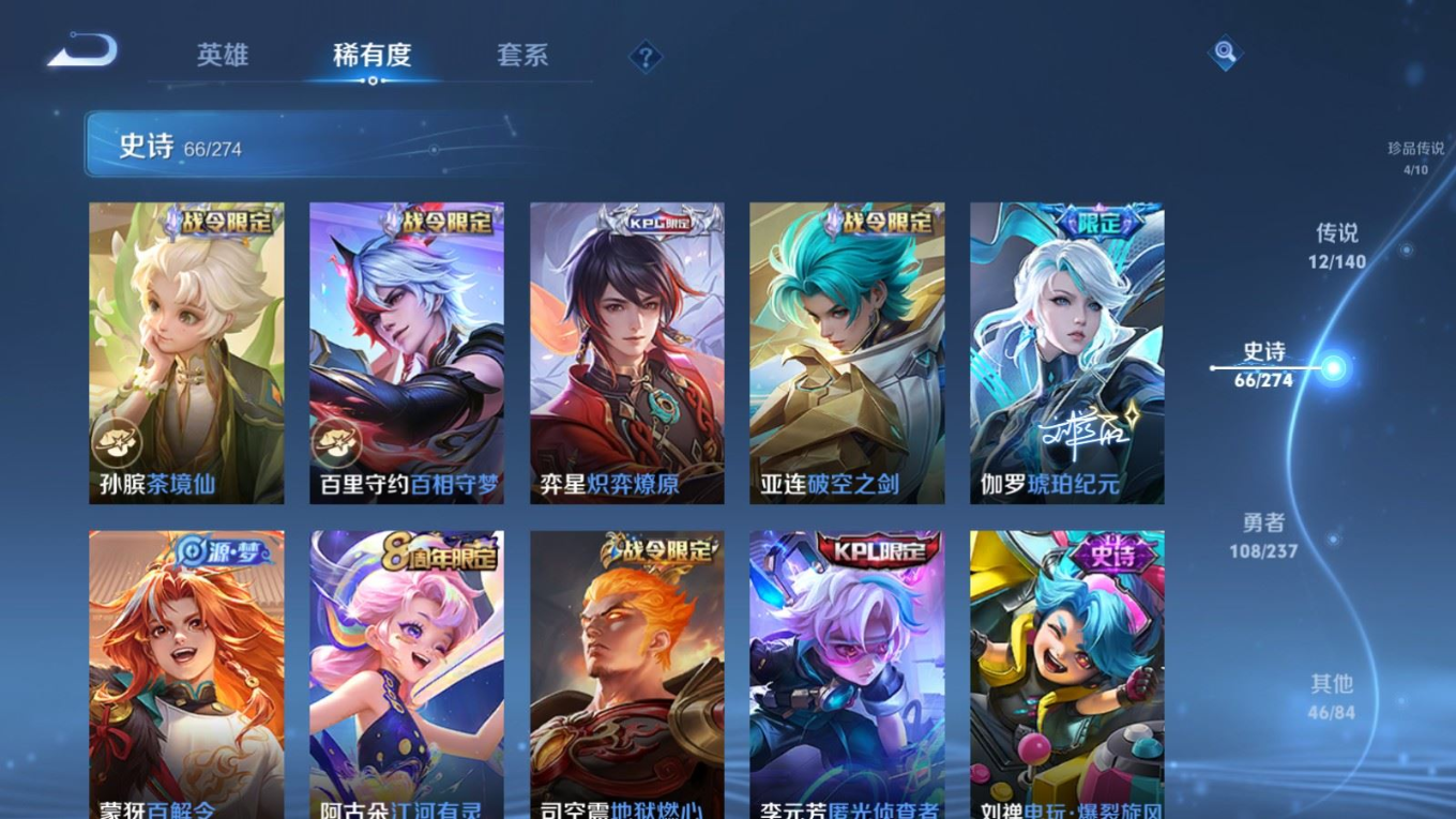 WZQM4182285王者荣耀账号详情图13