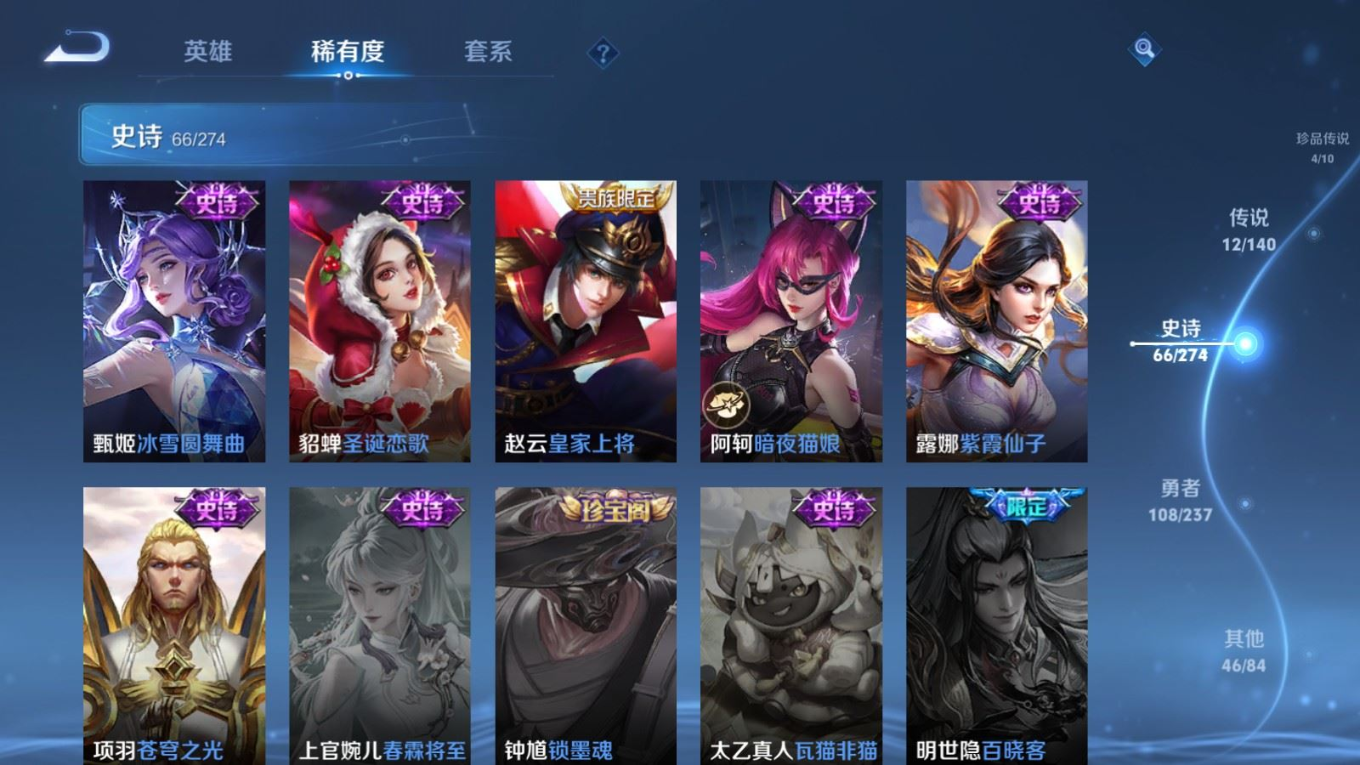 WZQM4182285王者荣耀账号详情图19