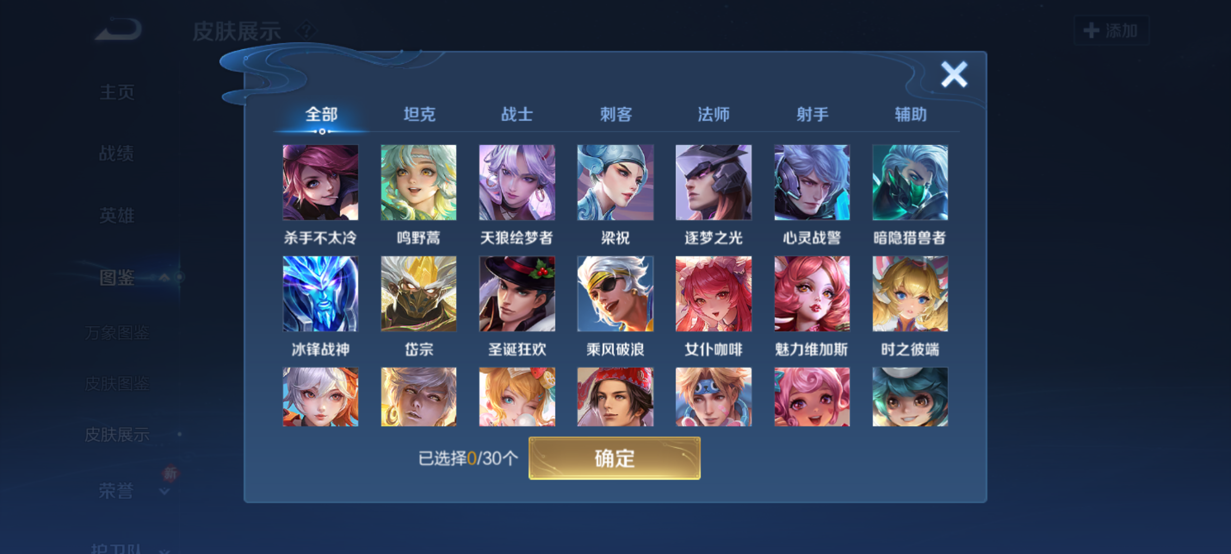 WZQM4190786王者荣耀账号详情图8