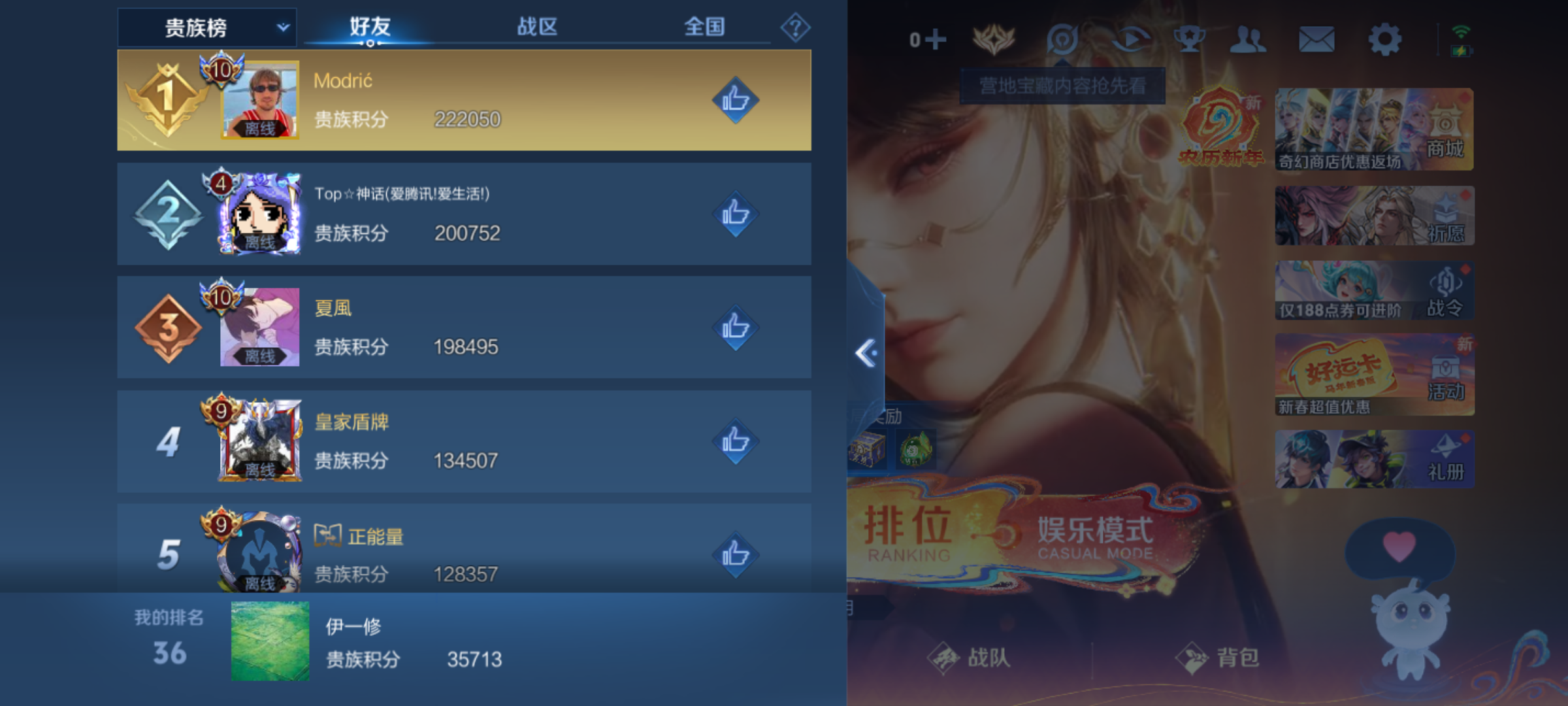 WZQM4190786王者荣耀账号详情图11