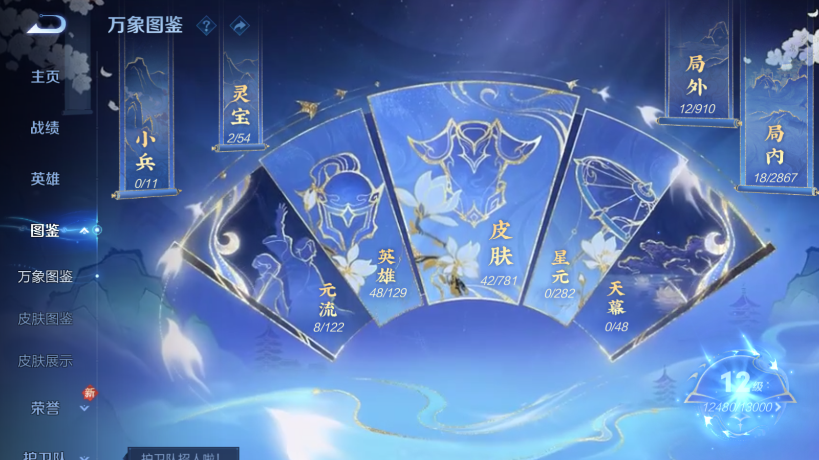 WZQM4182308王者荣耀账号详情图5