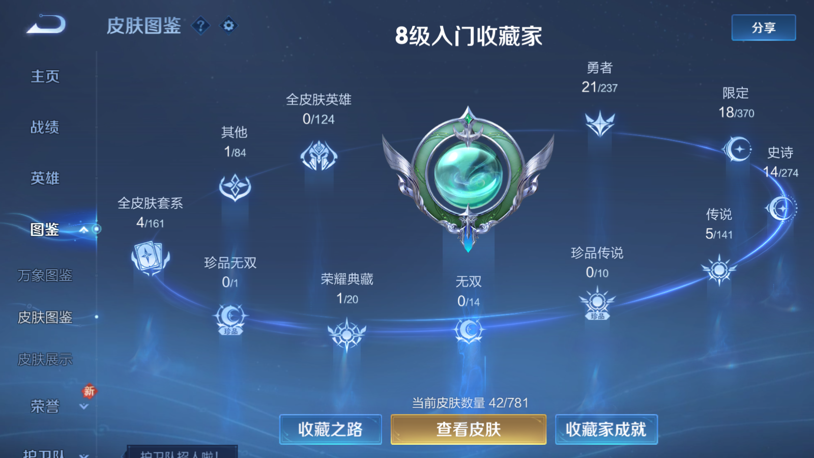 WZQM4182308王者荣耀账号详情图6