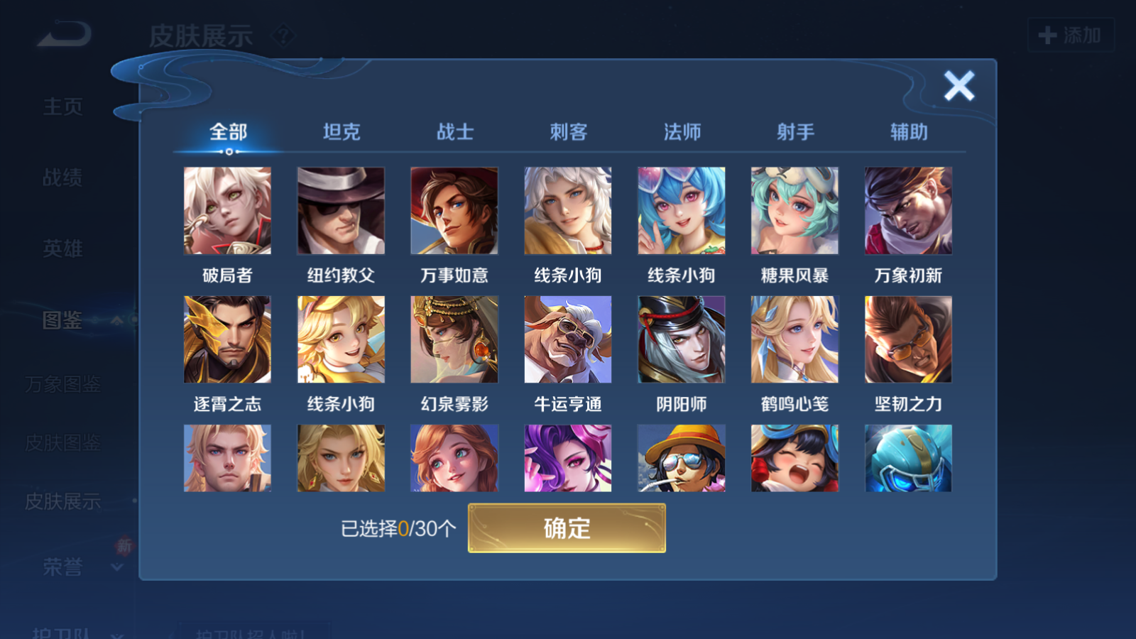 WZQM4182308王者荣耀账号详情图8