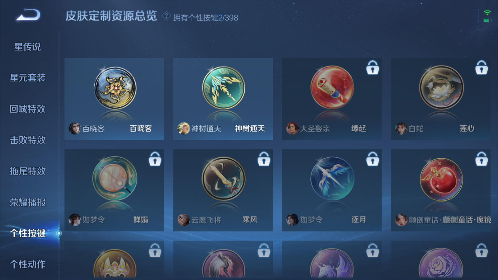 WZQM4182308王者荣耀账号详情图10