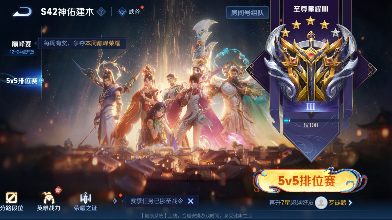 WZQM4182308王者荣耀账号详情图15