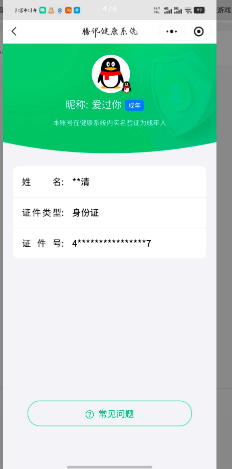 WZCMW4183835王者荣耀账号详情图2