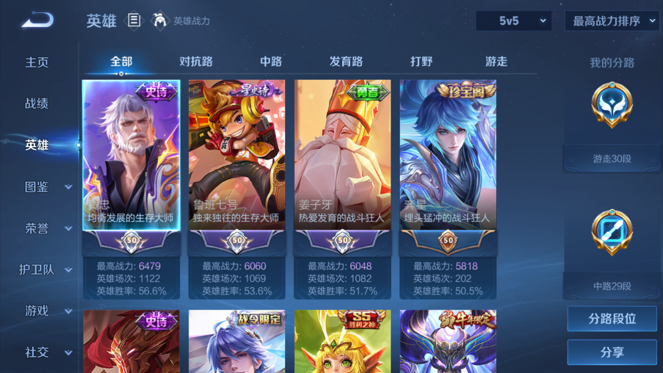 WZCMW4183760王者荣耀账号详情图4 WZCMW4183760王者荣耀账号详情图4