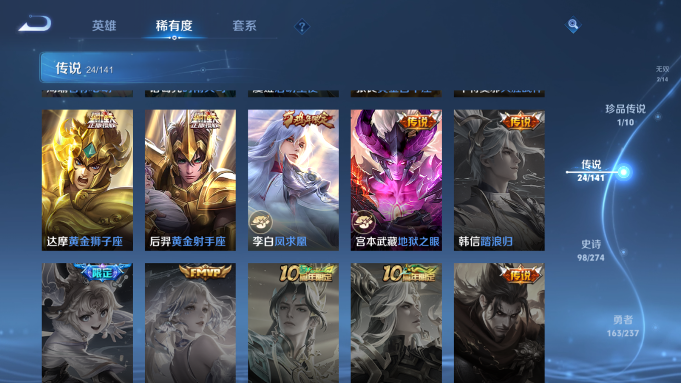 WZCMW4183760王者荣耀账号详情图11 WZCMW4183760王者荣耀账号详情图11