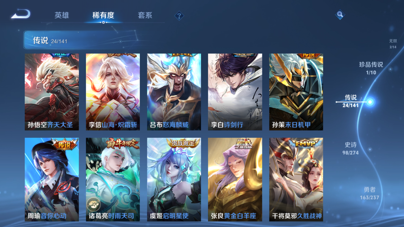 WZCMW4183760王者荣耀账号详情图10 WZCMW4183760王者荣耀账号详情图10