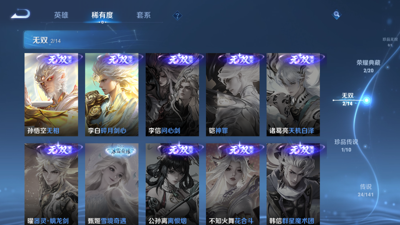 WZCMW4183760王者荣耀账号详情图8 WZCMW4183760王者荣耀账号详情图8