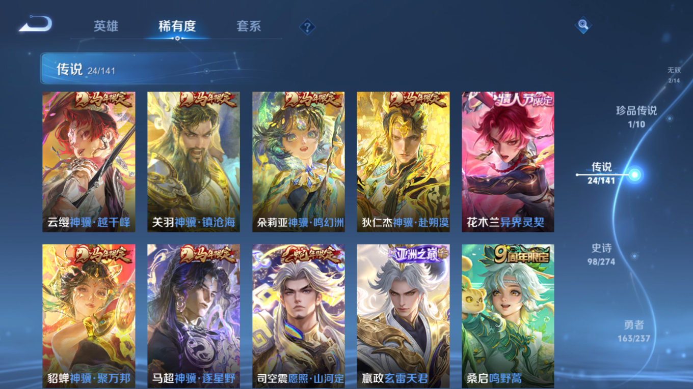 WZCMW4183760王者荣耀账号详情图9 WZCMW4183760王者荣耀账号详情图9