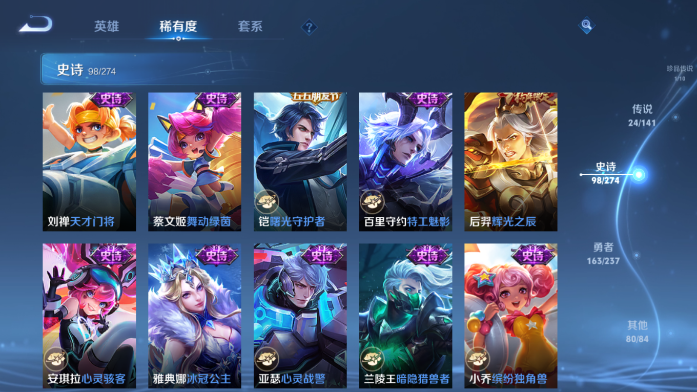 WZCMW4183760王者荣耀账号详情图18 WZCMW4183760王者荣耀账号详情图18