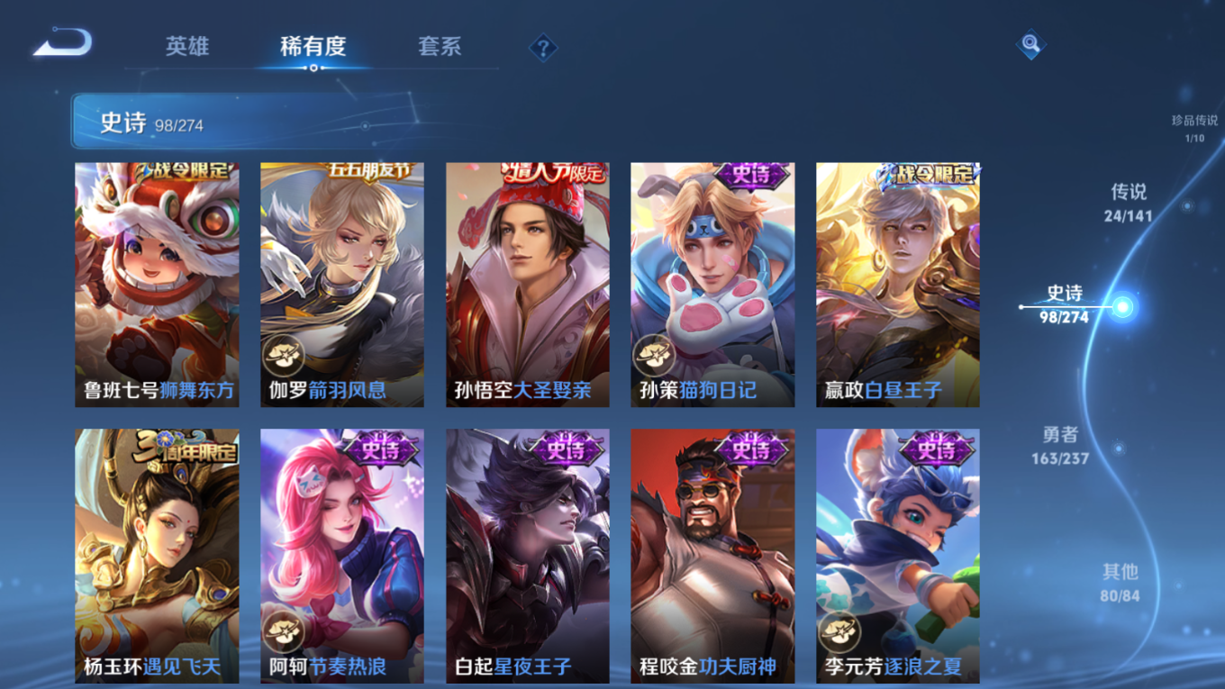 WZCMW4183760王者荣耀账号详情图17 WZCMW4183760王者荣耀账号详情图17