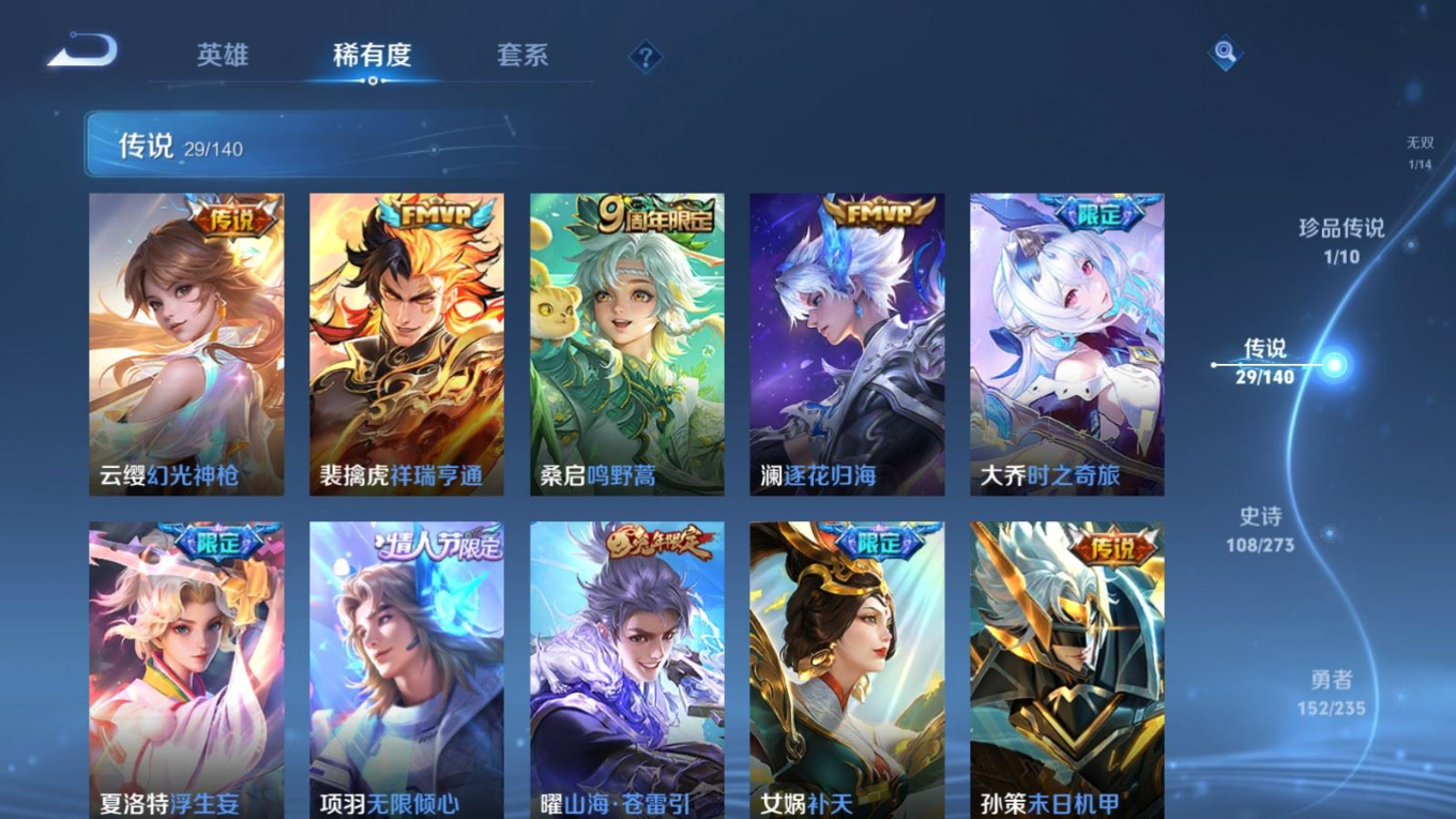 WZQM4182356王者荣耀账号详情图8