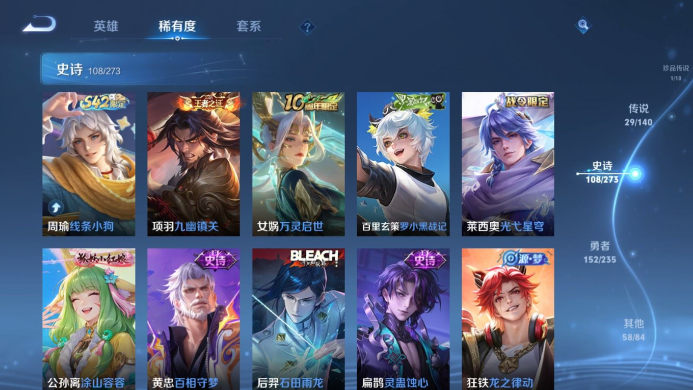 WZQM4182356王者荣耀账号详情图13