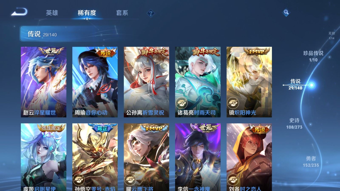 WZQM4182356王者荣耀账号详情图10