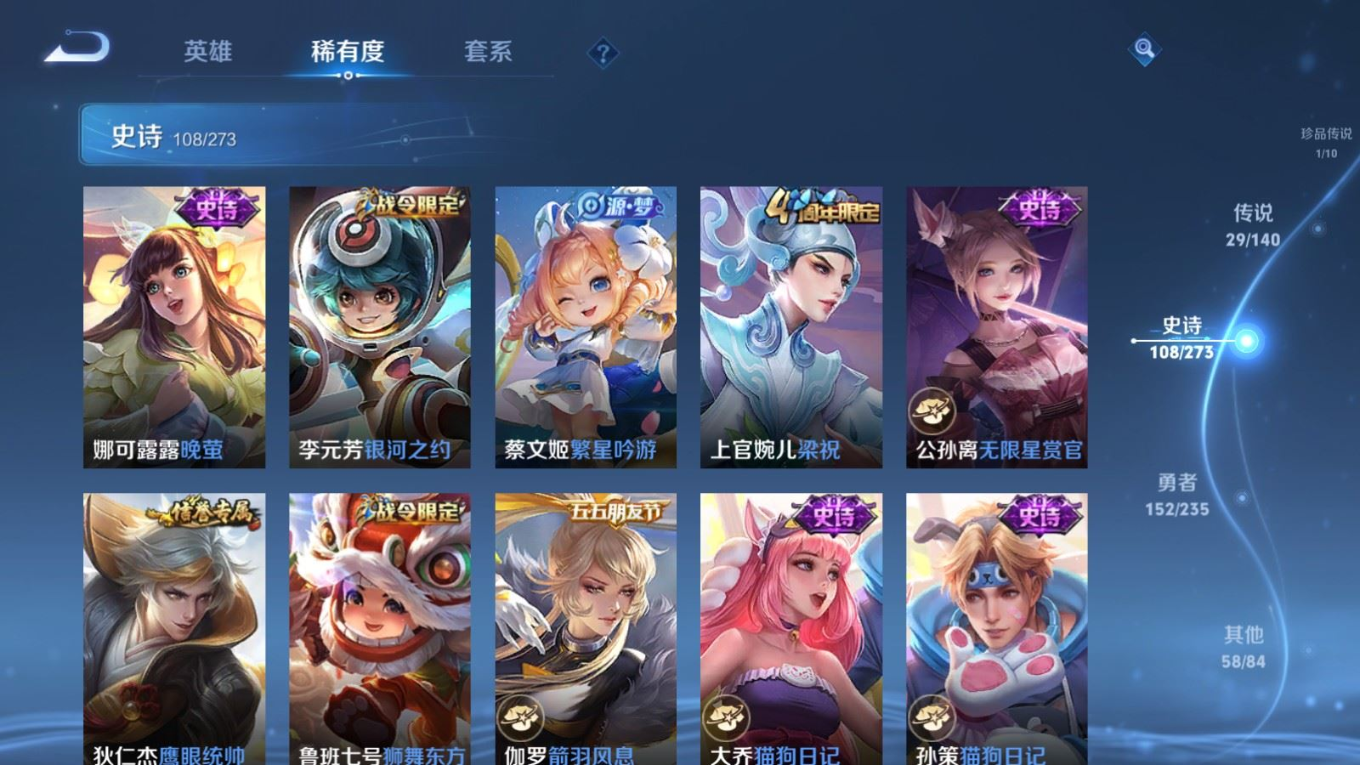 WZQM4182356王者荣耀账号详情图16