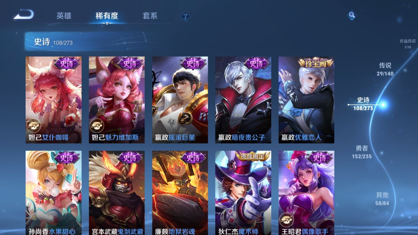 WZQM4182356王者荣耀账号详情图23