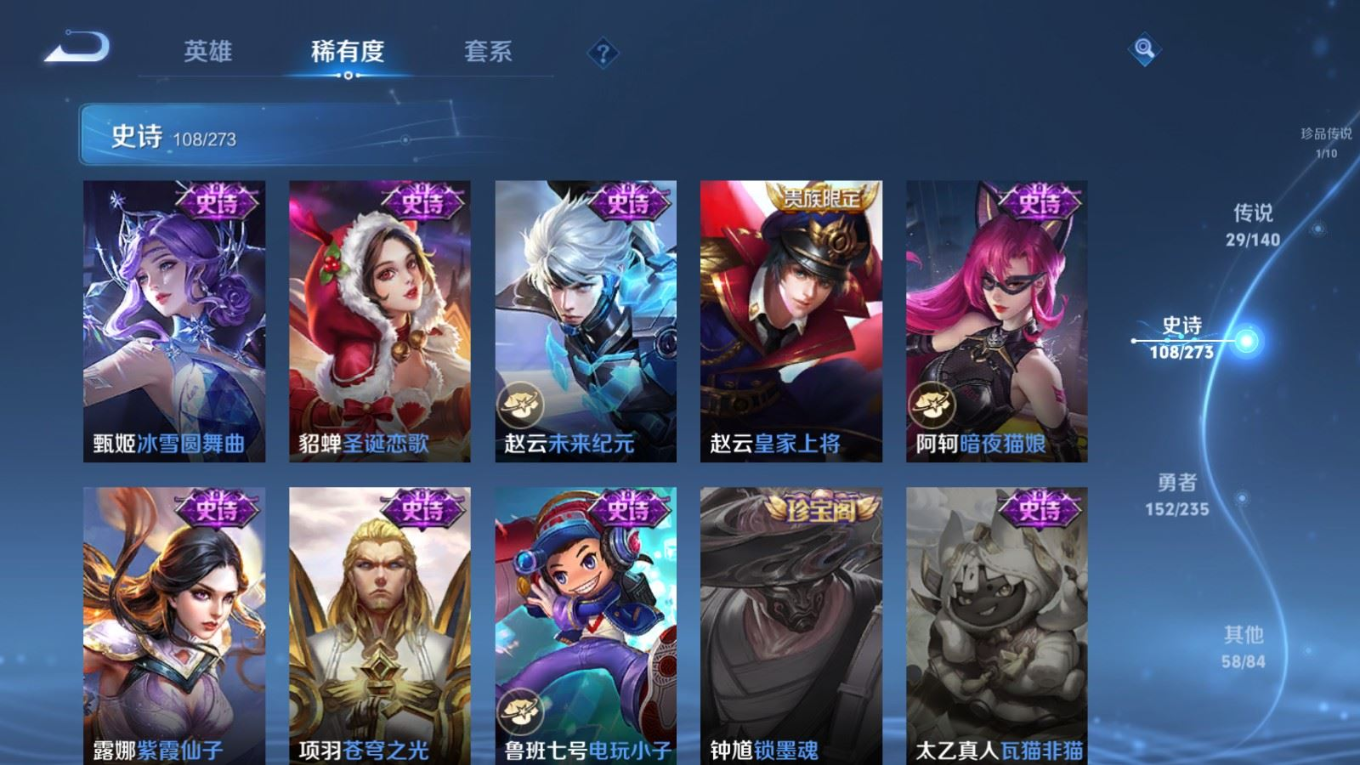 WZQM4182356王者荣耀账号详情图24