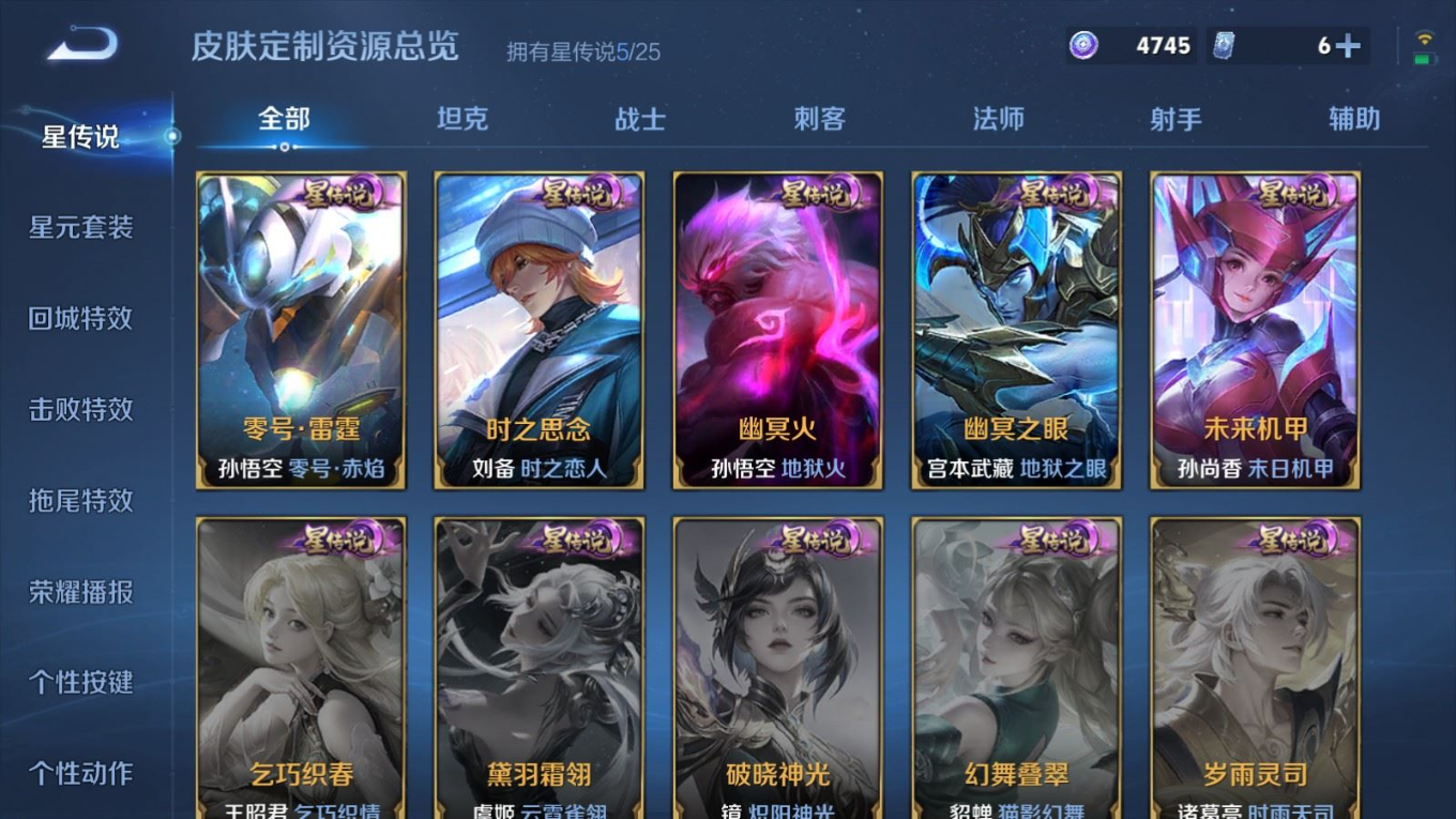 WZQM4182356王者荣耀账号详情图26