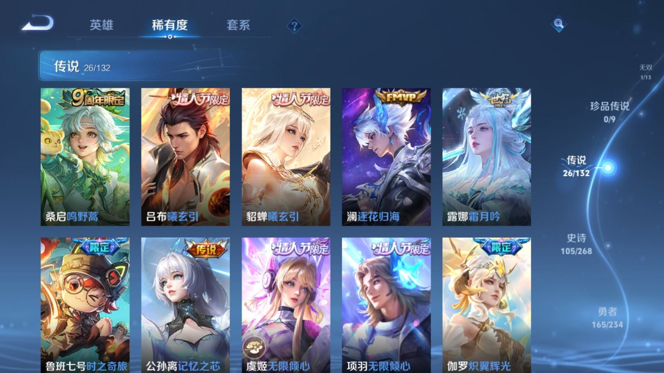 WZQM4182358王者荣耀账号详情图10 WZQM4182358王者荣耀账号详情图10