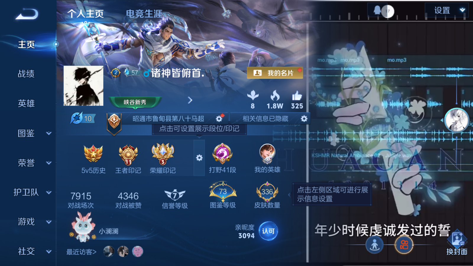 WZCMW4183791王者荣耀账号详情图2 WZCMW4183791王者荣耀账号详情图2