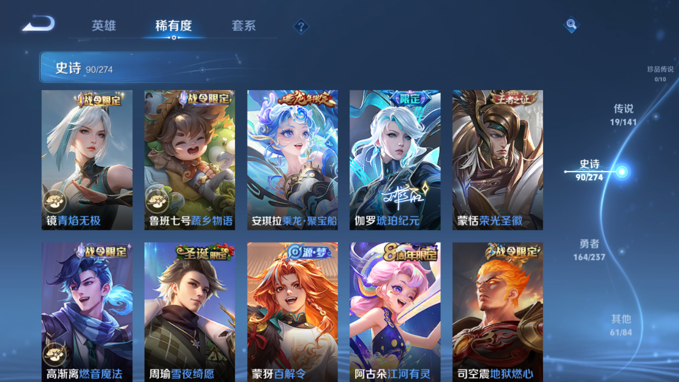 WZCMW4183791王者荣耀账号详情图9 WZCMW4183791王者荣耀账号详情图9