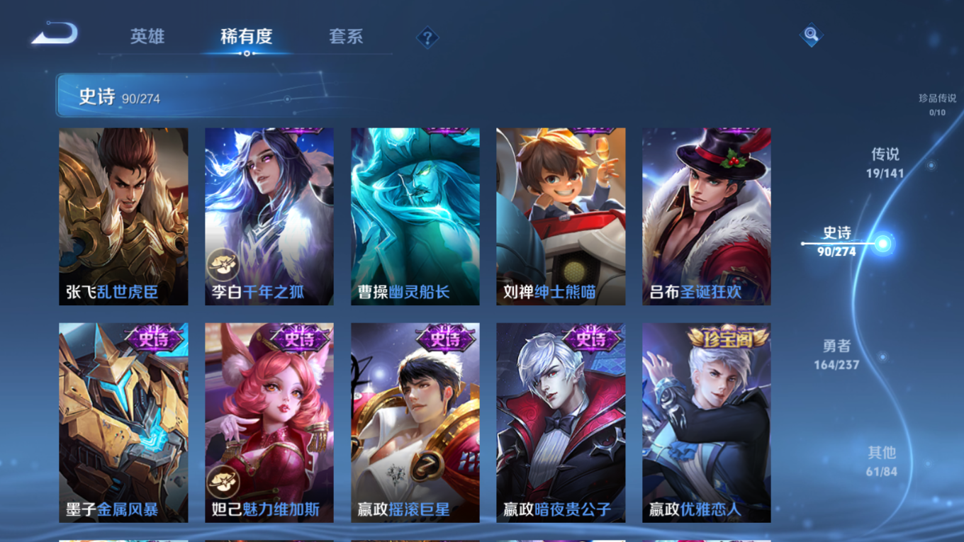 WZCMW4183791王者荣耀账号详情图16 WZCMW4183791王者荣耀账号详情图16