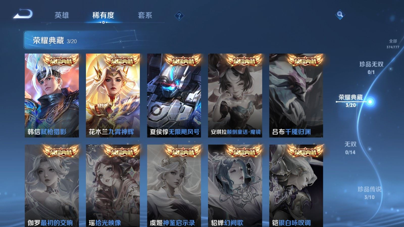 WZCMW4183800王者荣耀账号详情图5 WZCMW4183800王者荣耀账号详情图5