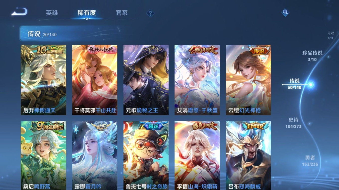 WZCMW4183800王者荣耀账号详情图7 WZCMW4183800王者荣耀账号详情图7