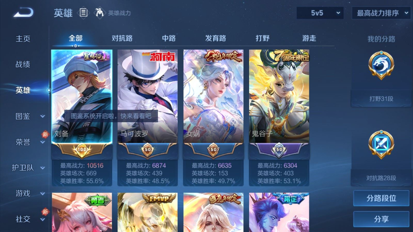 WZCMW4183800王者荣耀账号详情图4 WZCMW4183800王者荣耀账号详情图4