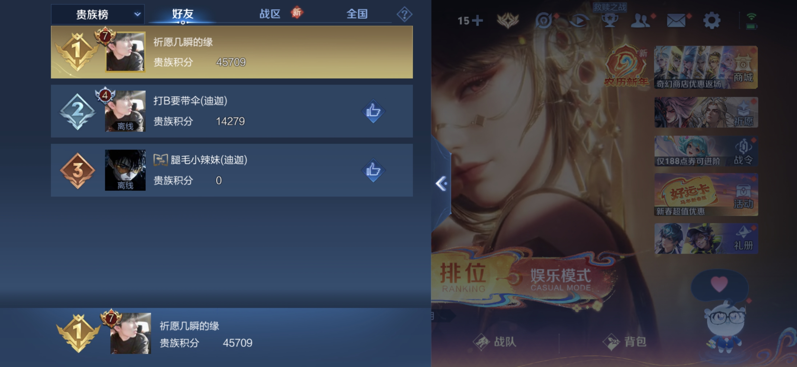 WZCMW4183802王者荣耀账号详情图15