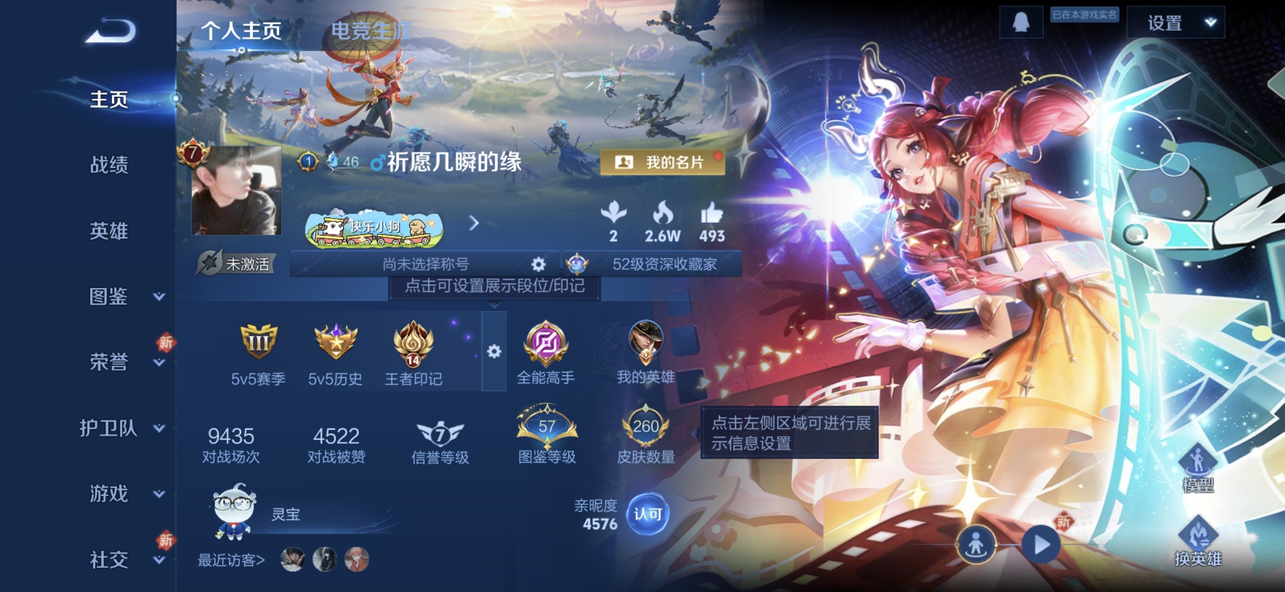 WZCMW4183802王者荣耀账号详情图2