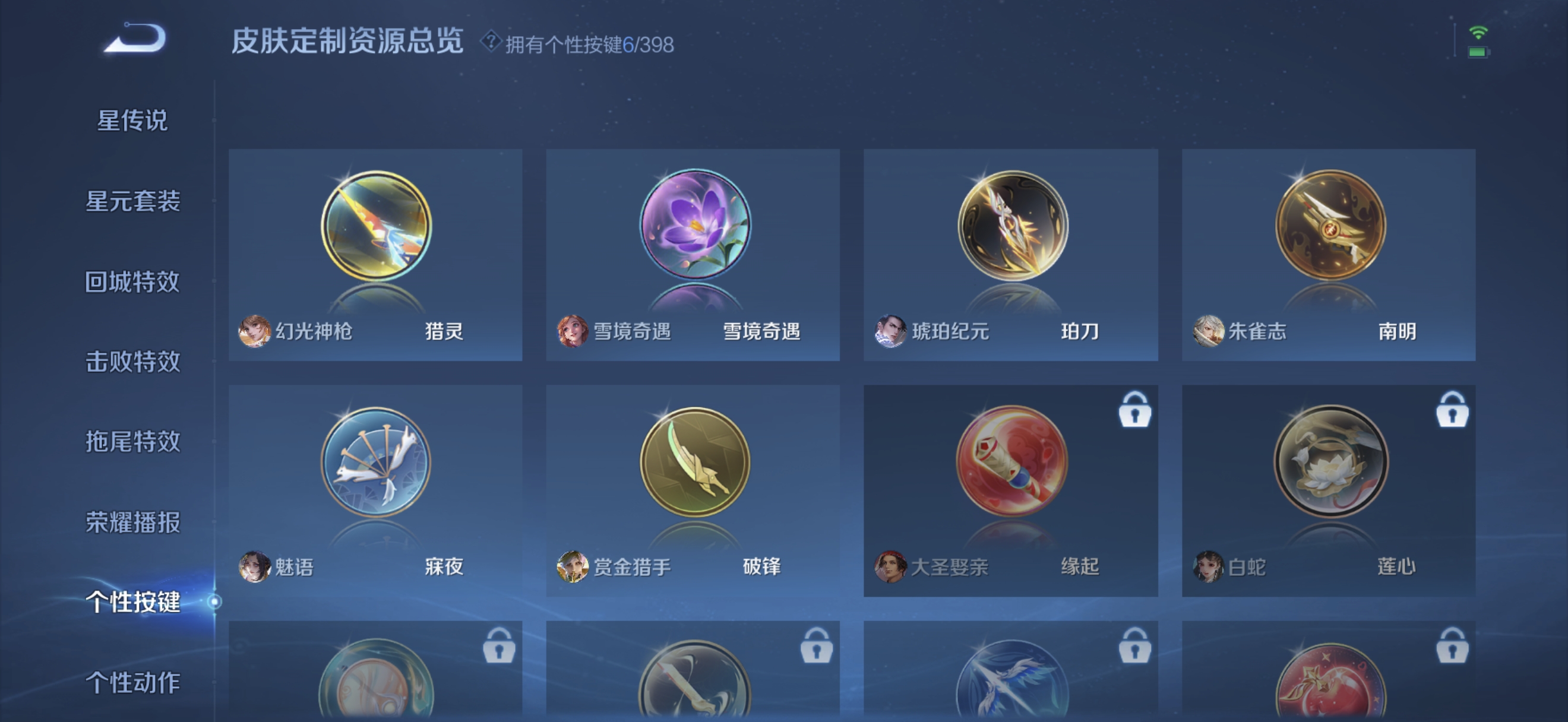 WZCMW4183802王者荣耀账号详情图11