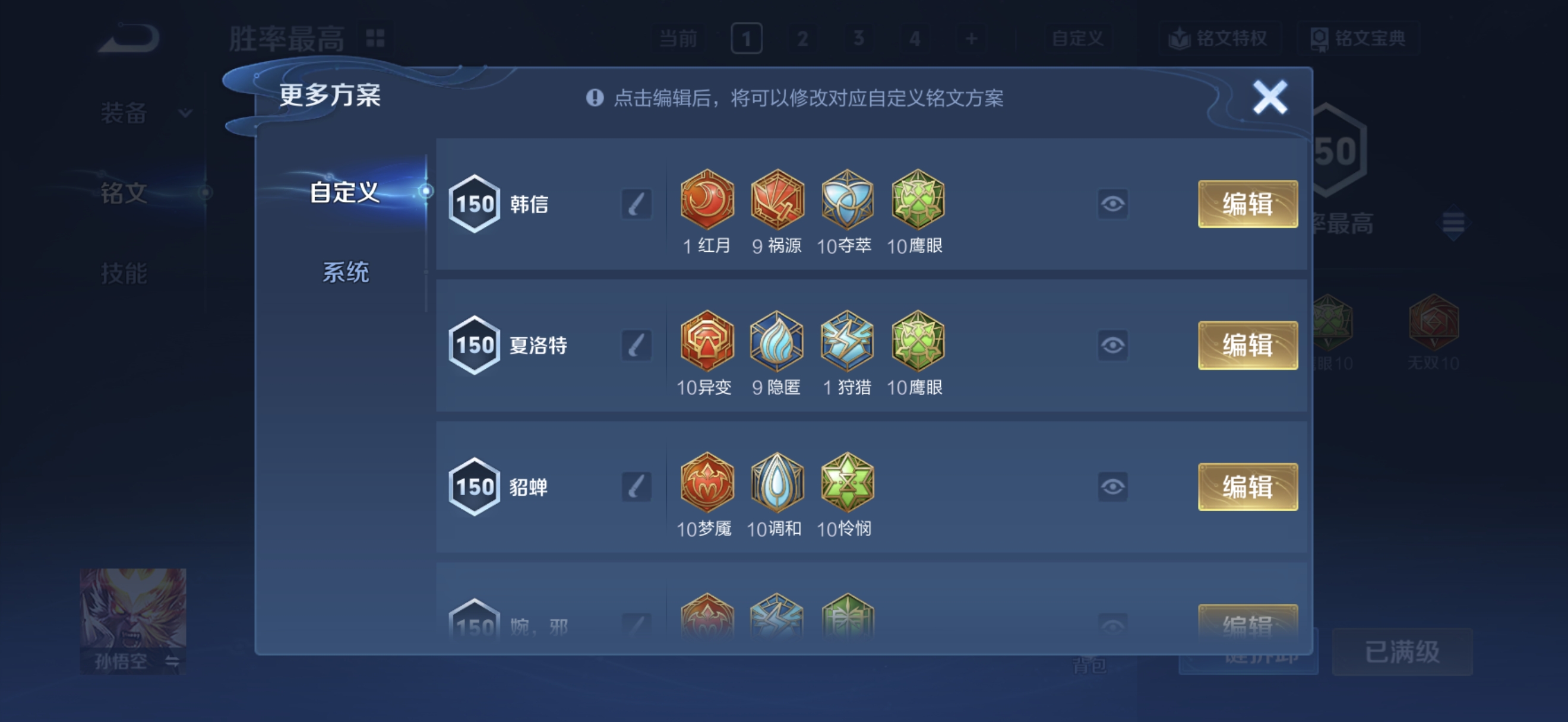 WZCMW4183802王者荣耀账号详情图17