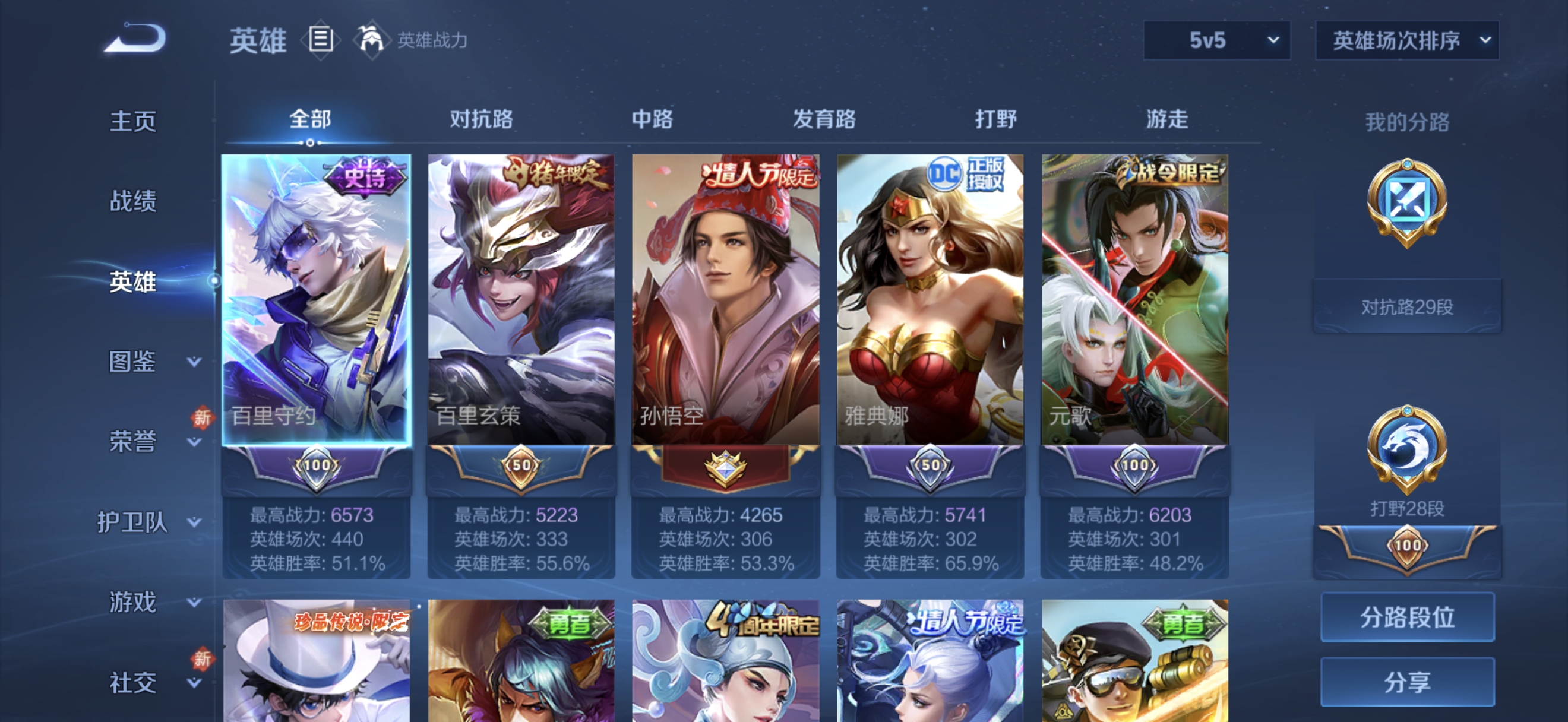 WZCMW4183802王者荣耀账号详情图3