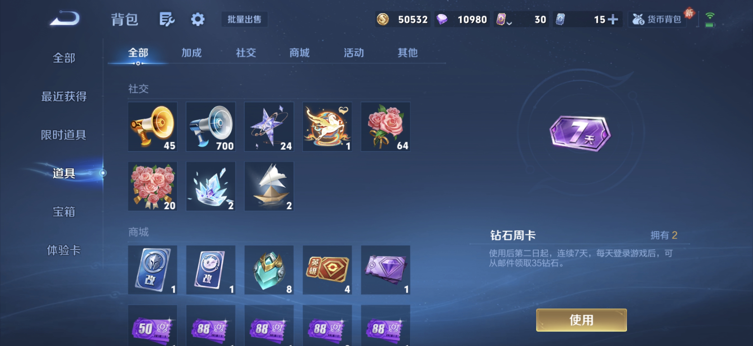 WZCMW4183802王者荣耀账号详情图12