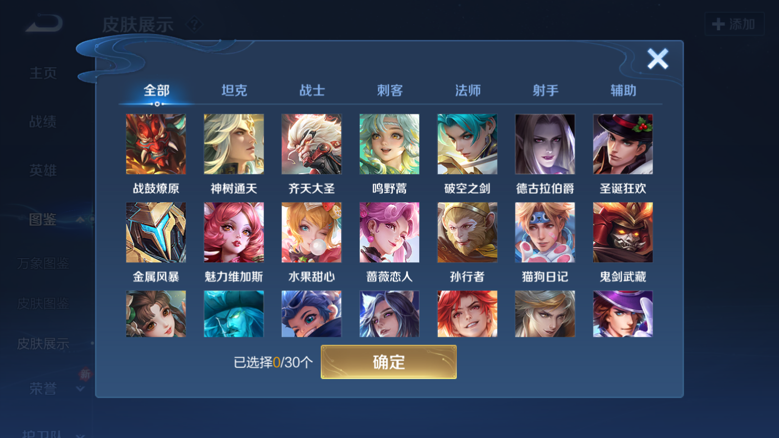 WZCMW4183817王者荣耀账号详情图6