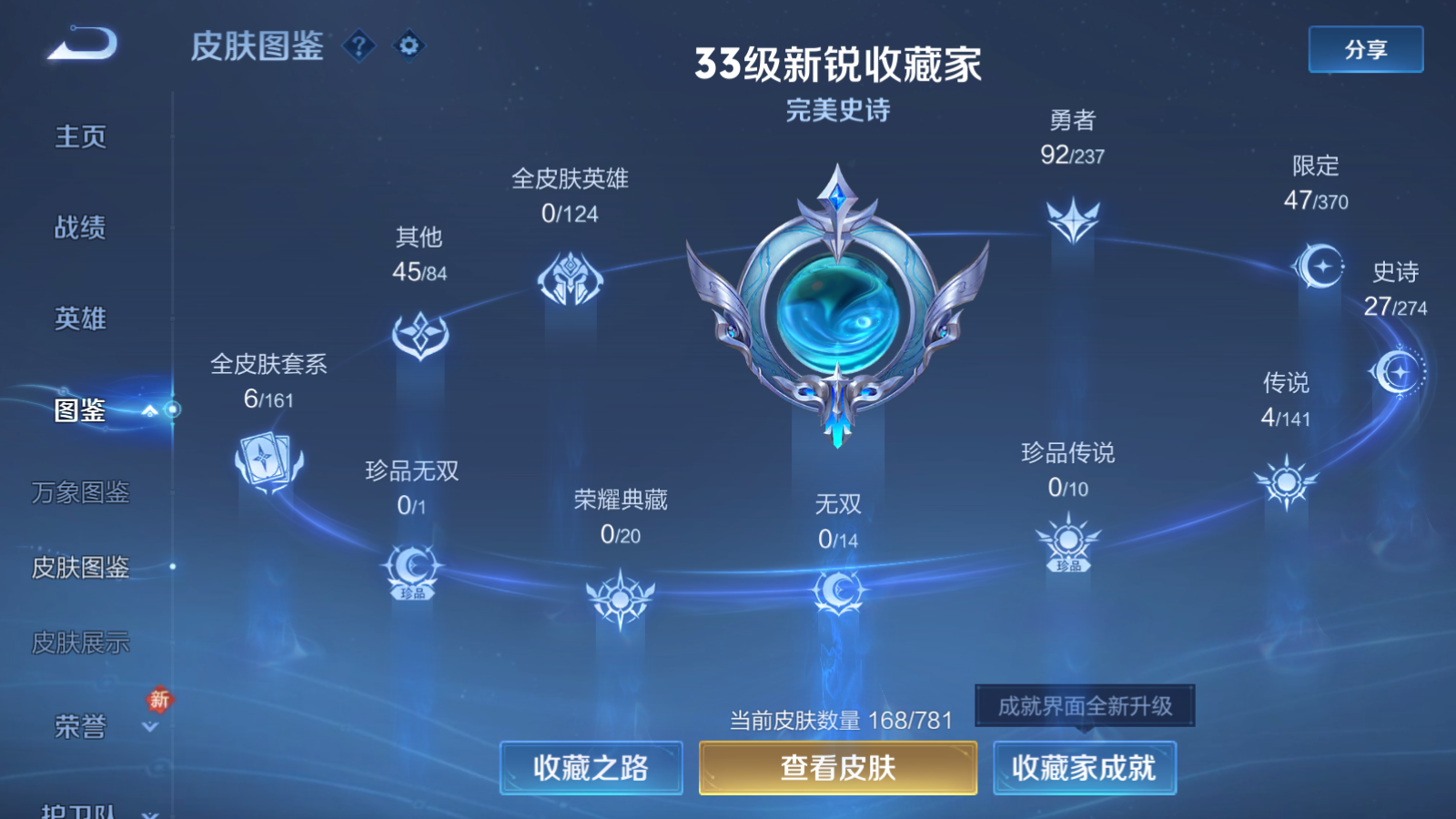 WZCMW4183817王者荣耀账号详情图5