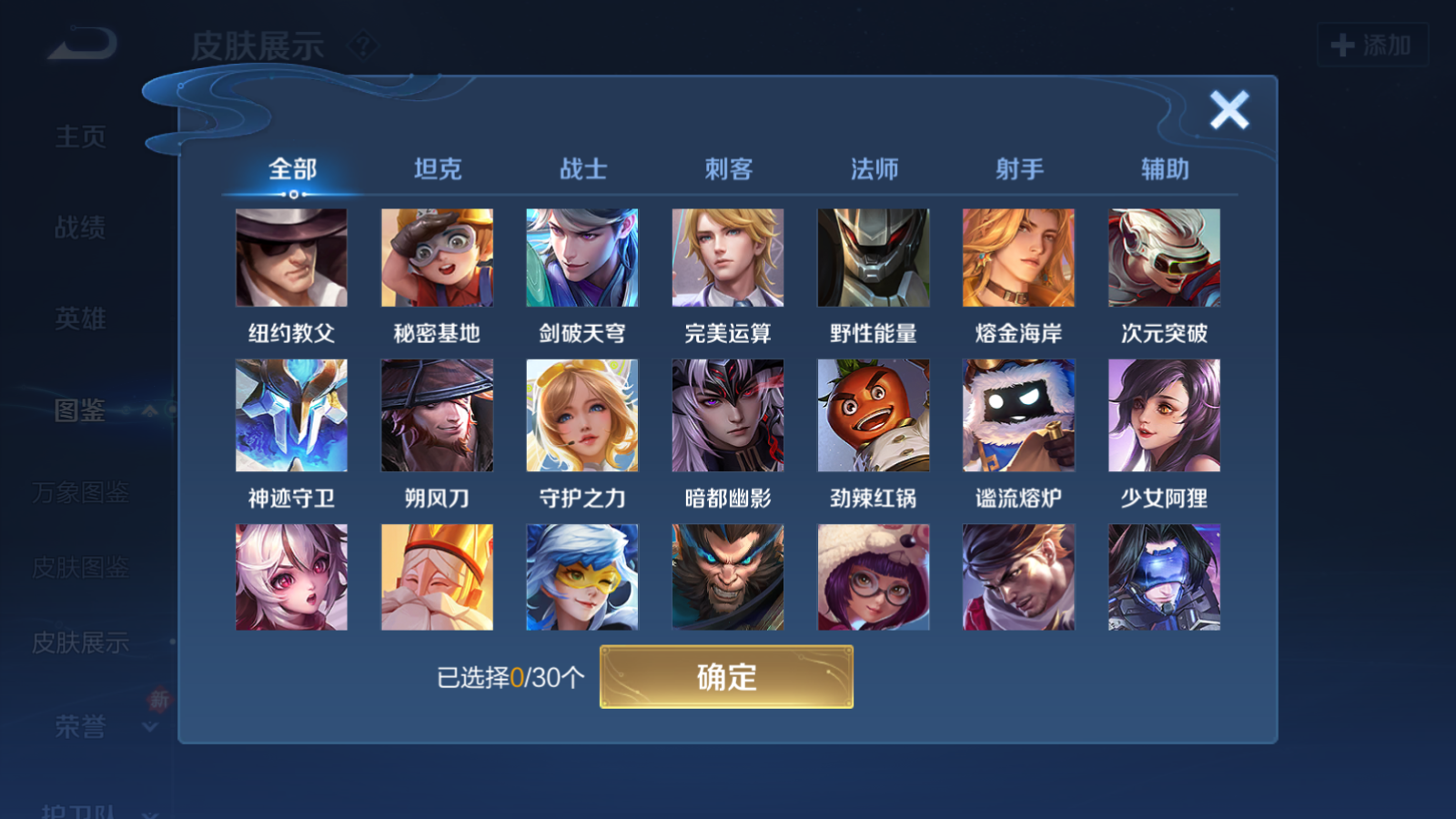 WZCMW4183817王者荣耀账号详情图8