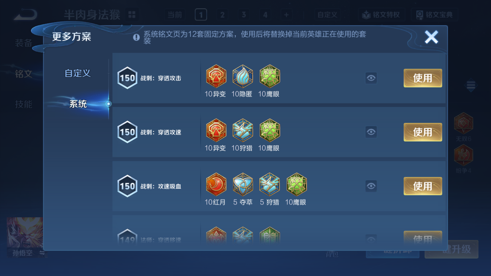 WZCMW4183817王者荣耀账号详情图12